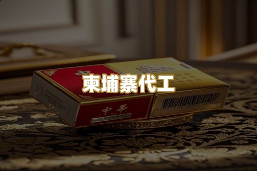 云霄高仿烟